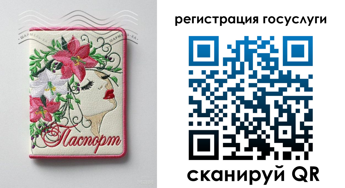 прописка ребенка в Щиграх