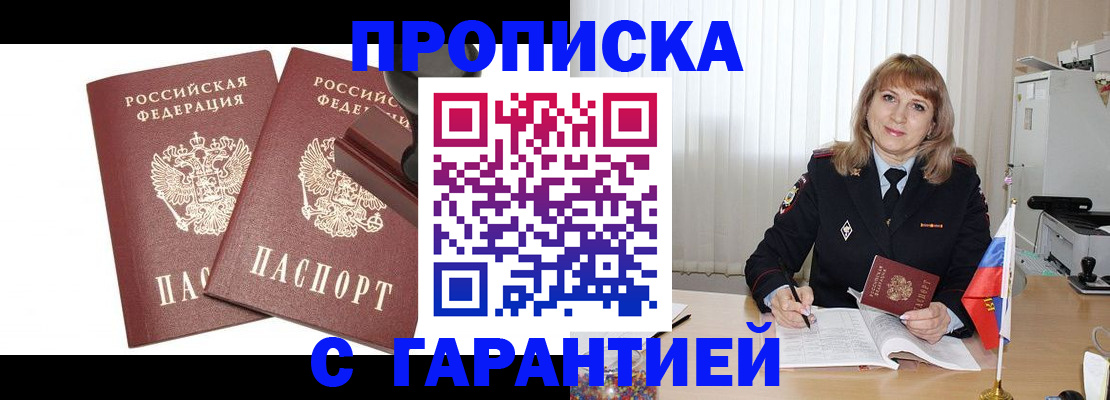 прописка поиск в Щиграх