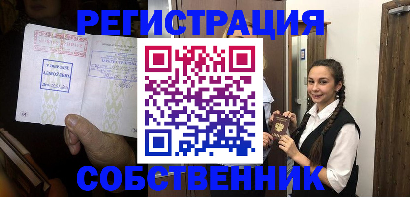 временная регистрация гарантия в Щиграх
