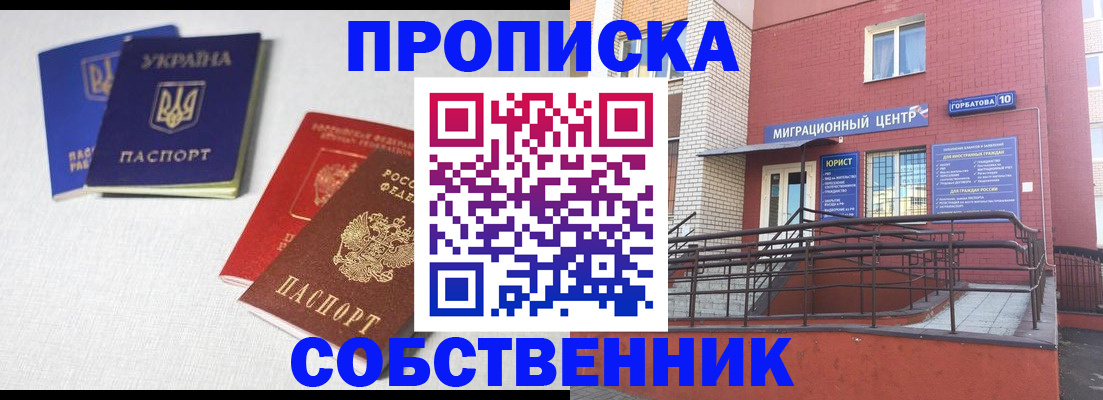 прописка для военкомата в Щиграх