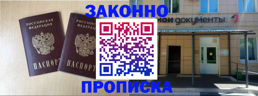 временная регистрация в квартире в Щиграх